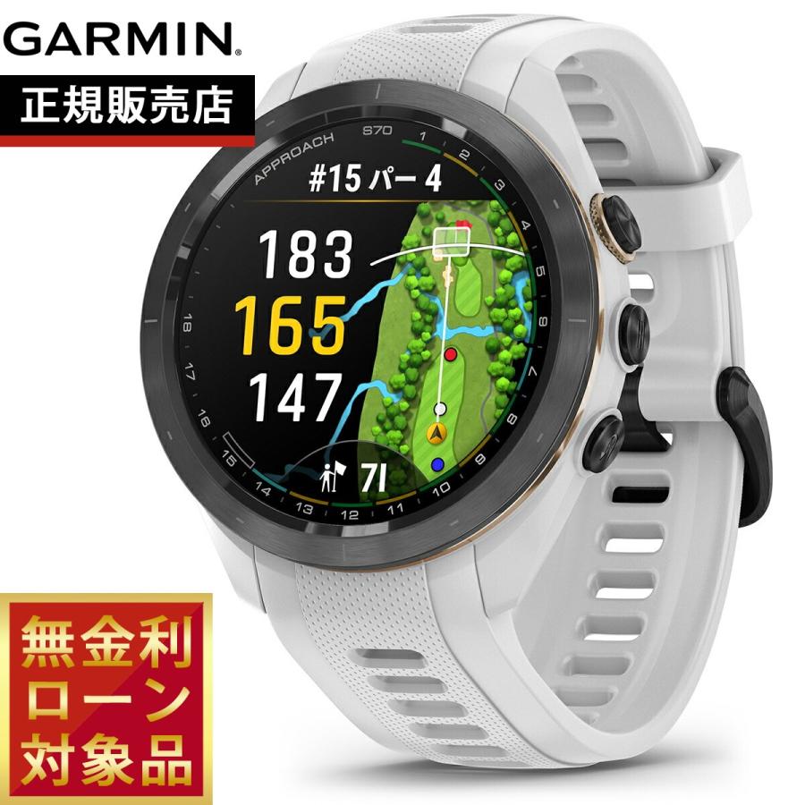 Approach ガーミン GARMIN S70 42mmアプローチ ゴルフ GPS Approach ガーミン GARMIN S70 42mmアプローチ ゴルフ GPS