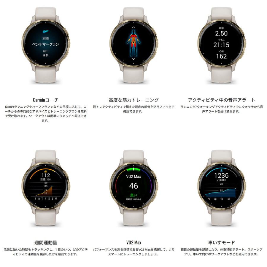 美品★GARMIN VENU ガーミン ベニュー ゴールドGPSスマートウォッチ 楽天市場】ガーミン（GARMIN）Venu 3S French Gray / Cream Gold
