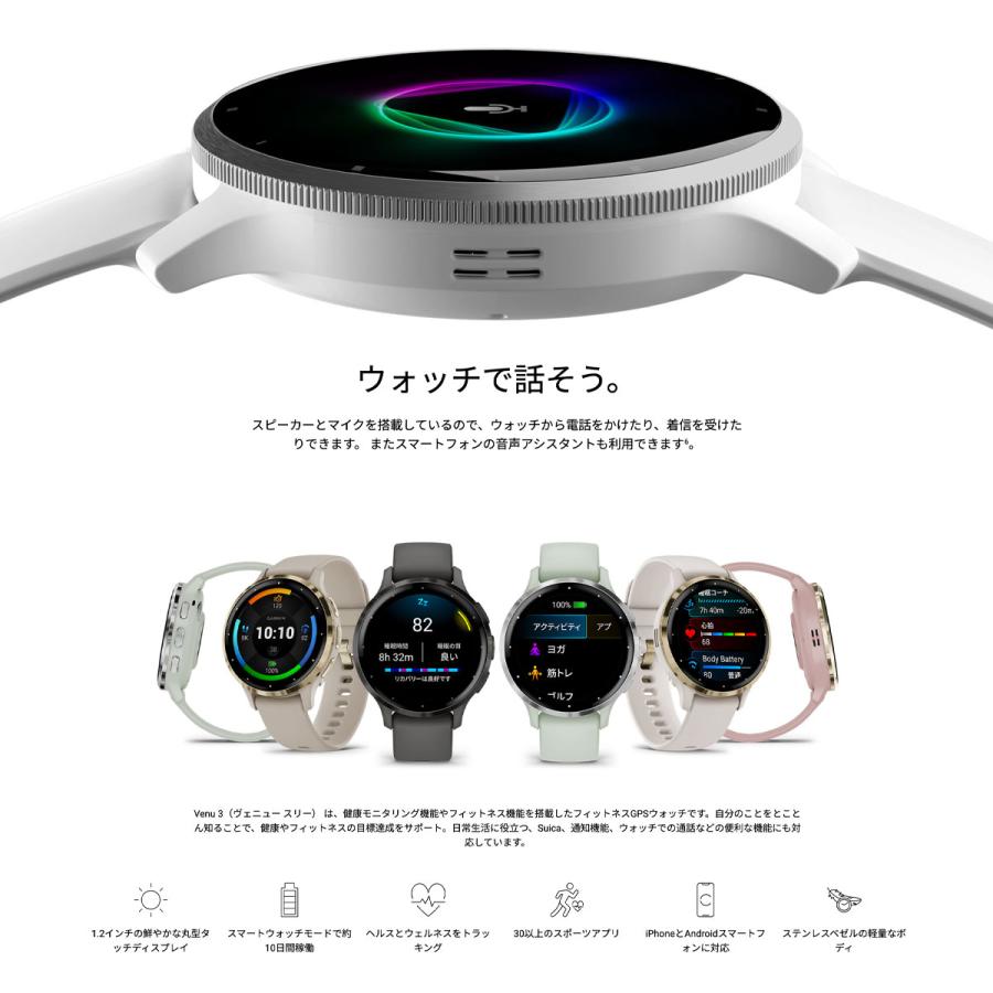 Venu （無金利ローン）ガーミン GARMIN 3S ヴェニュー3S GPS スマート