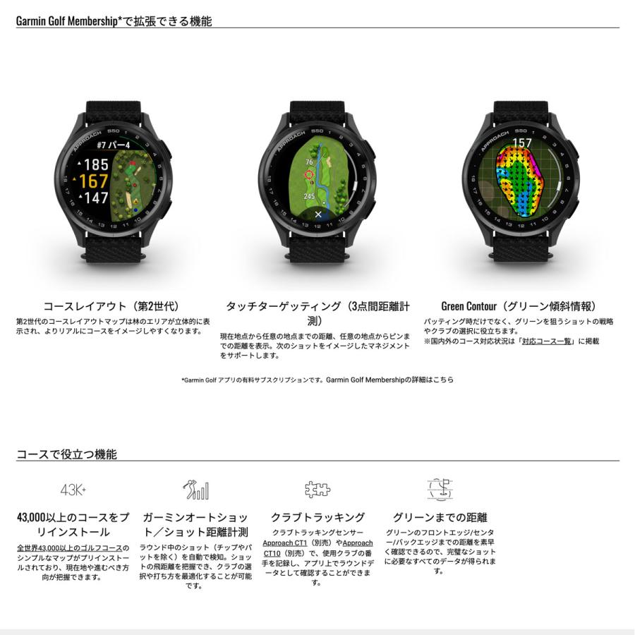 Approach （無金利ローン）ガーミン GARMIN S50 アプローチ ゴルフ GPS