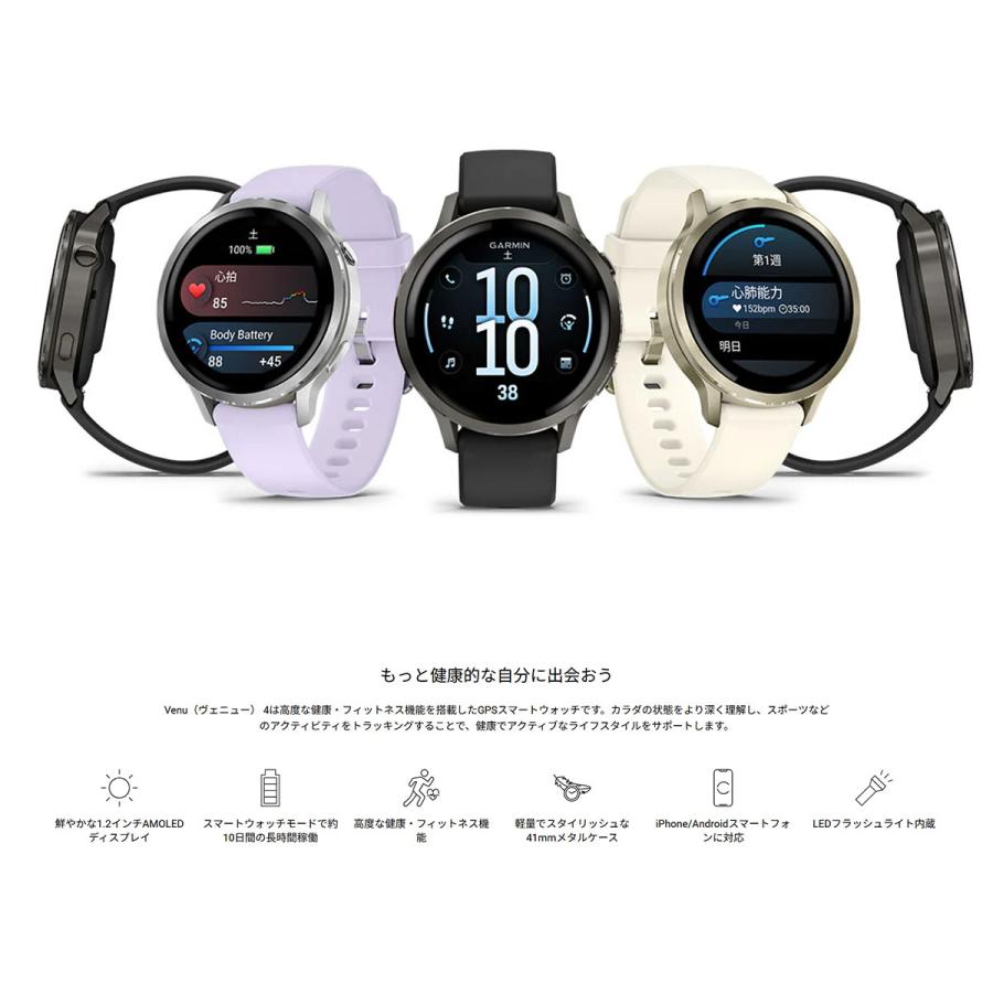 Venu （無金利ローン）ガーミン GARMIN 4 41mm ヴェニュー4