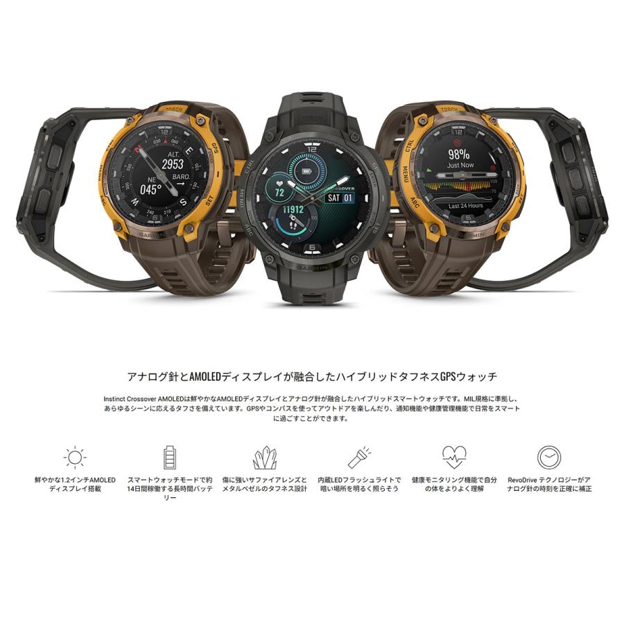 GARMIN （無金利ローン）ガーミン Instinct Crossover AMOLED