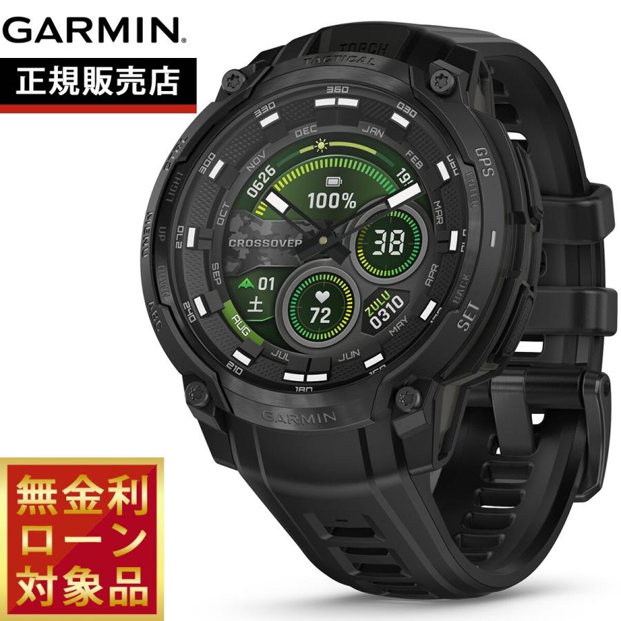 GARMIN（ガーミン） （無金利ローン）ガーミン GARMIN Instinct