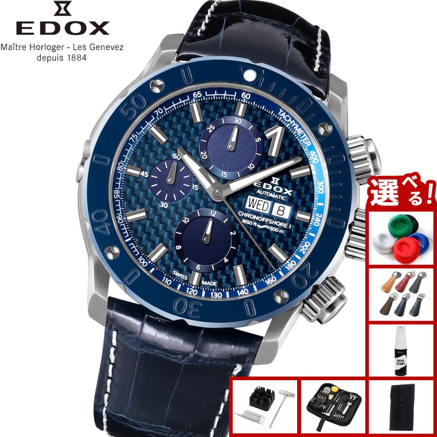 クロノオフショア-1 （ノベルティー付き）エドックス EDOX クロノ 