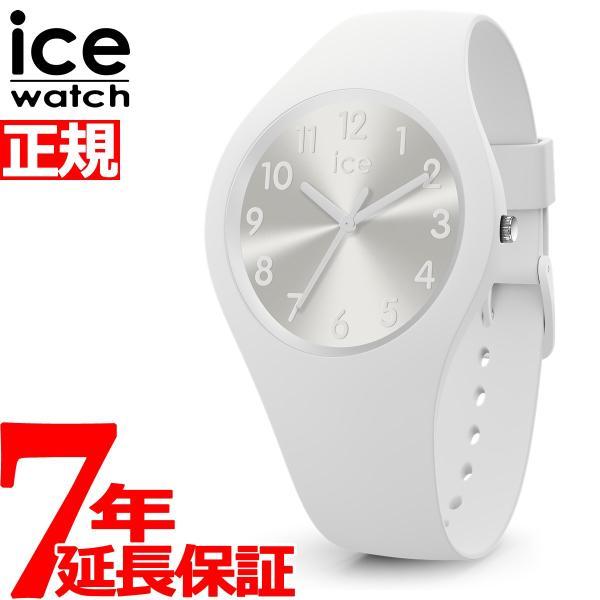セレクトオーダー アイスウォッチ アイスカラー 腕時計 レディース スモール スピリット Ice Watch アウトレット卸値 Syte Vip