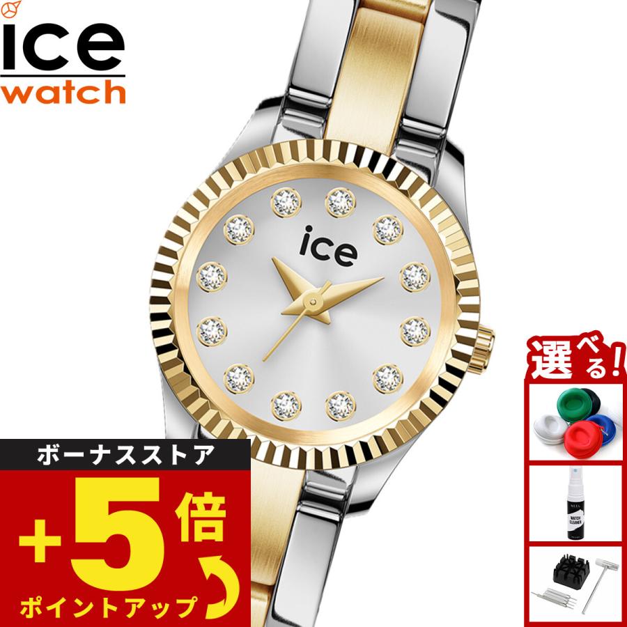 新品未使用ＩＣＥ　WATCH／アイスウォッチ ICE WATCH（アイスウォッチ） 腕時計 「Ice-Watch アイスウォッチ」ICE