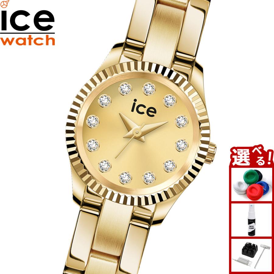 ICE WATCH（アイスウォッチ） （ノベルティー付き）アイスウォッチ ICE