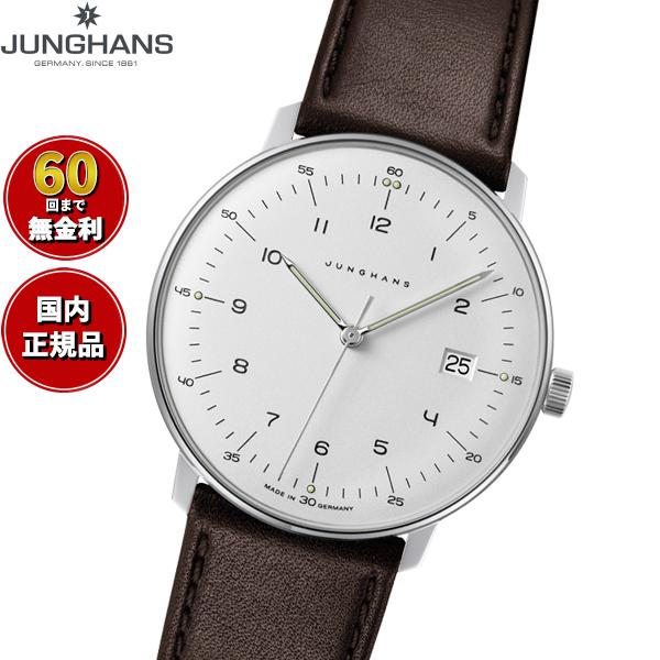 ユンハンスアナログクオーツ マックス・ビル （ノベルティー付き）ユンハンス JUNGHANS マックス