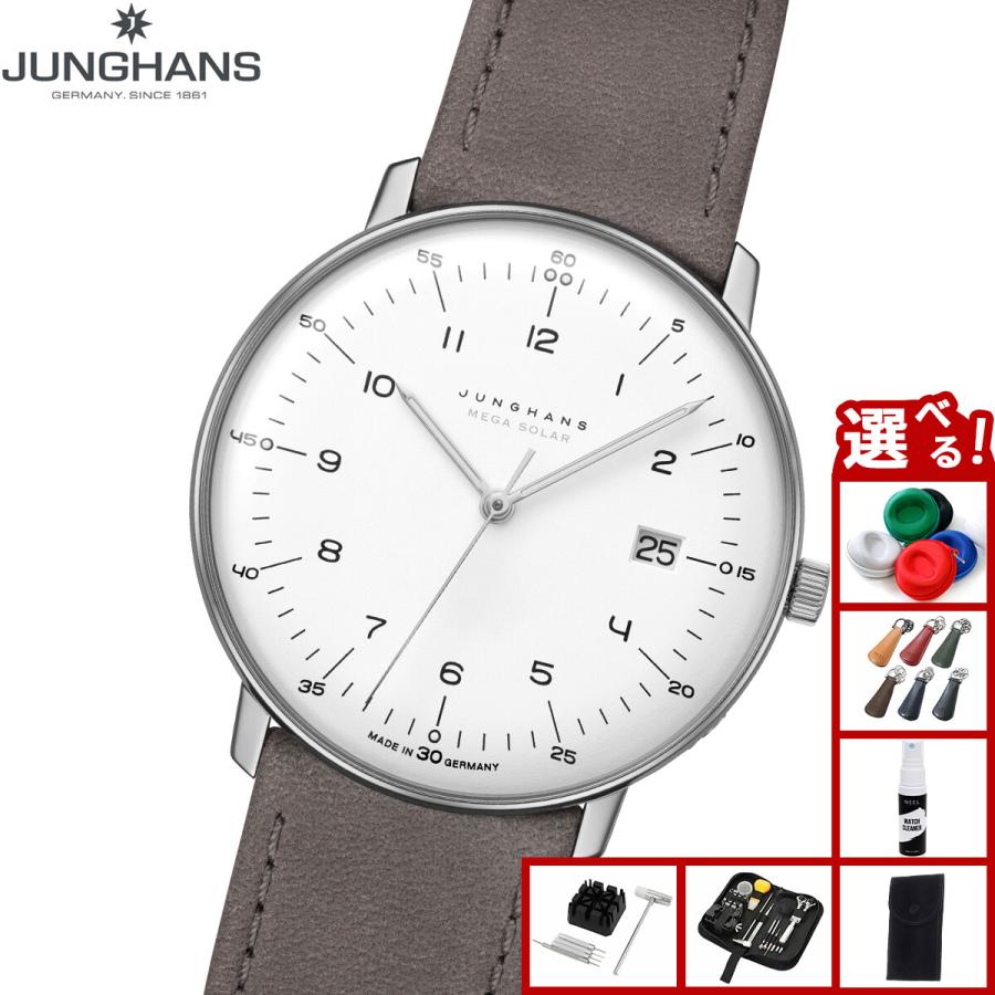 マックス・ビル （ノベルティー付き）ユンハンス JUNGHANS