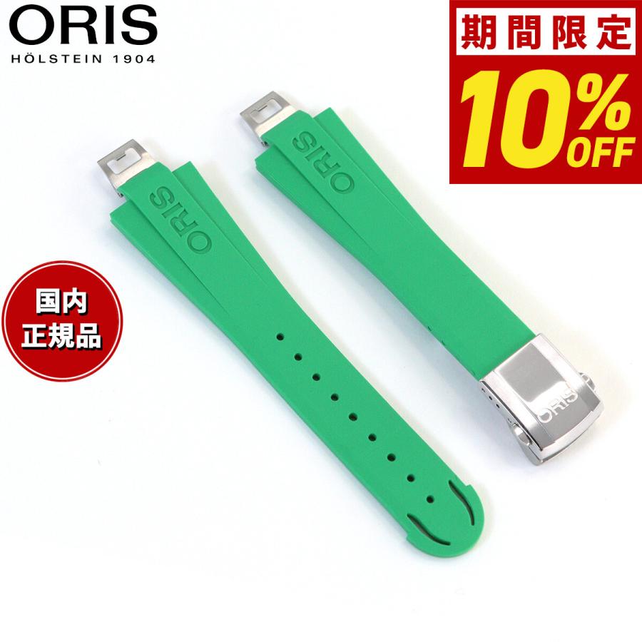 AQUIS オリス ORIS アクイスデイト キャリバー400 41.5mm用 グリーン