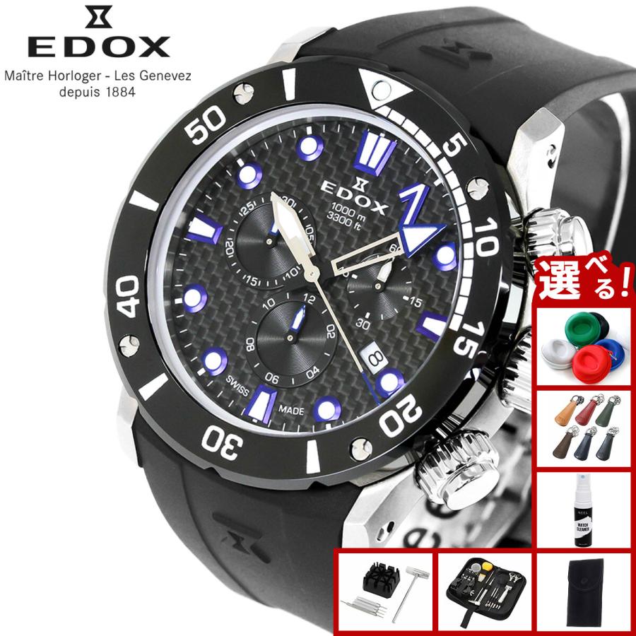 クロノオフショア-1 （ノベルティー付き）エドックス EDOX クロノ