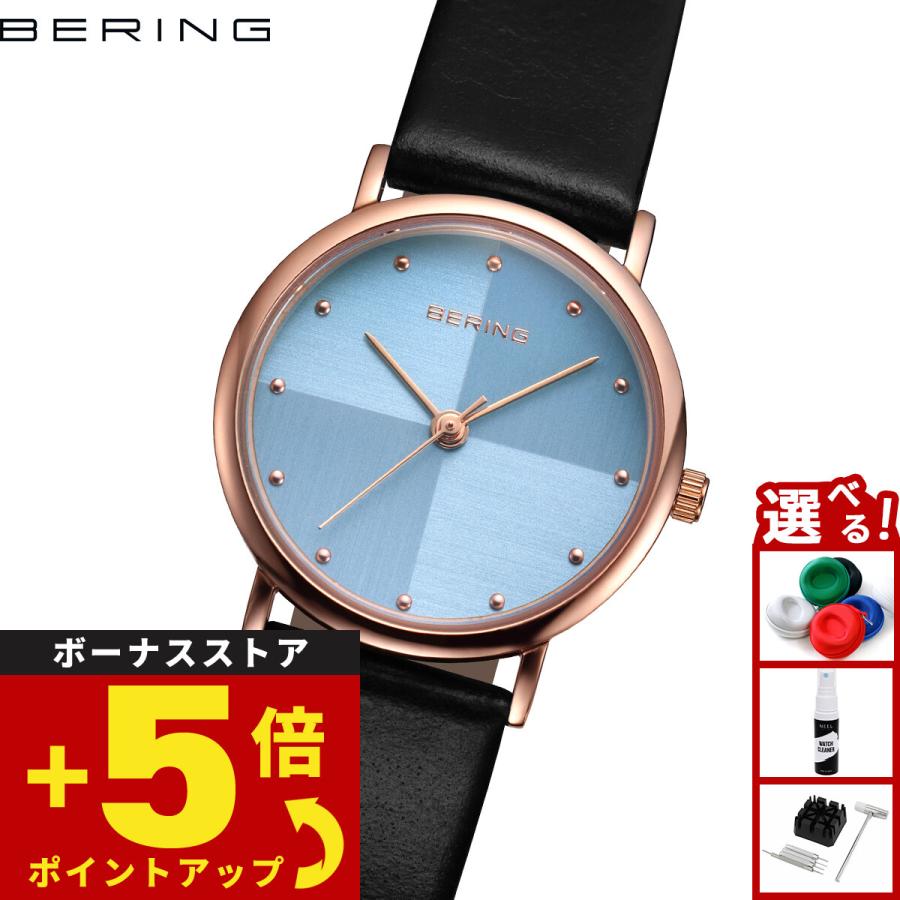 BERING（ベーリング） （ノベルティー付き）ベーリング 腕時計