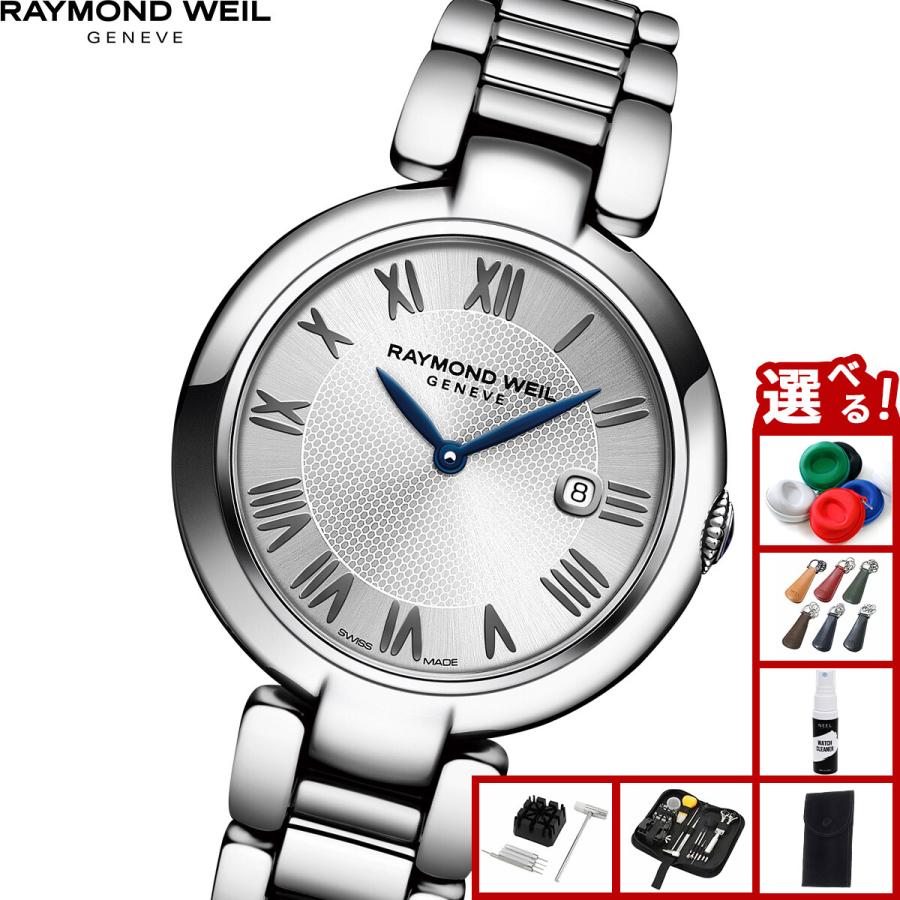 RAYMOND WEIL （ノベルティー付き）レイモンド ウェイル