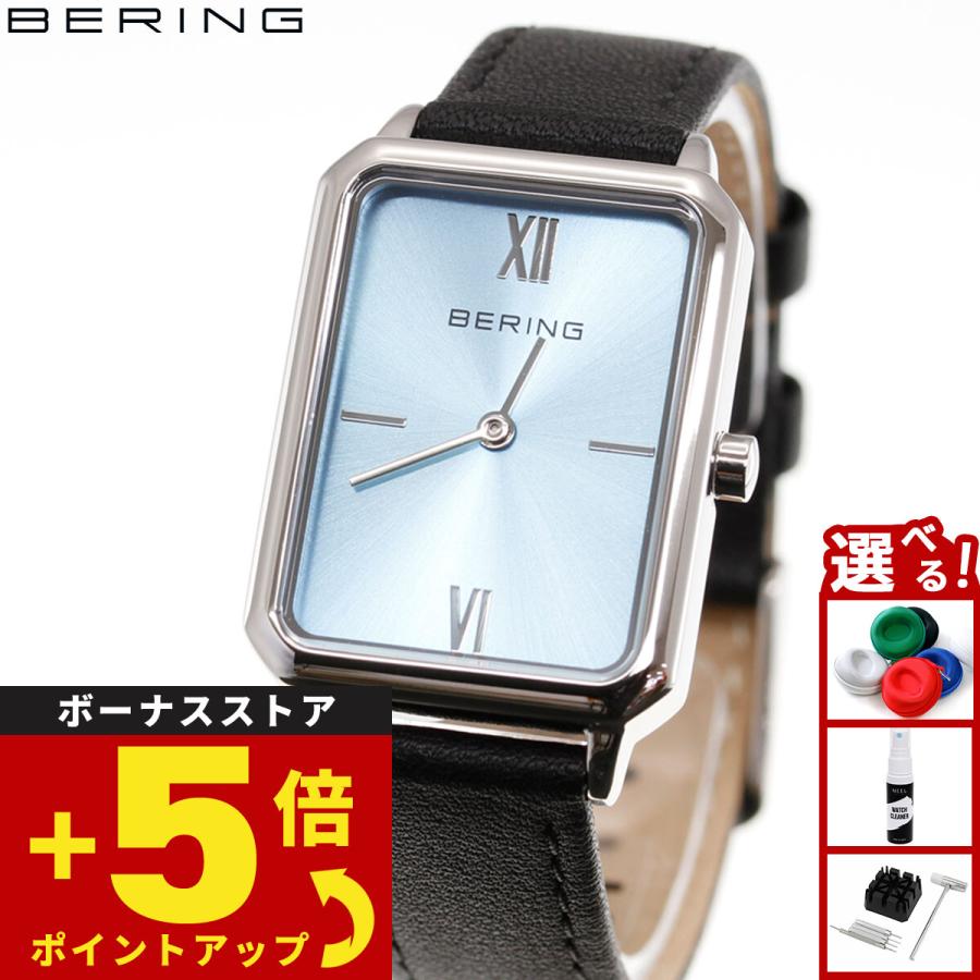 BERING（ベーリング） （ノベルティー付き）ベーリング 腕時計