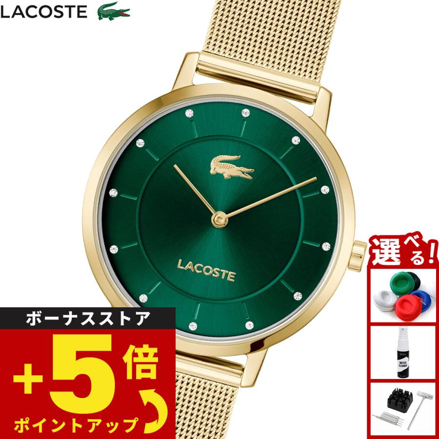LACOSTE（ラコステ） （ノベルティー付き）ラコステ 腕時計 レディース