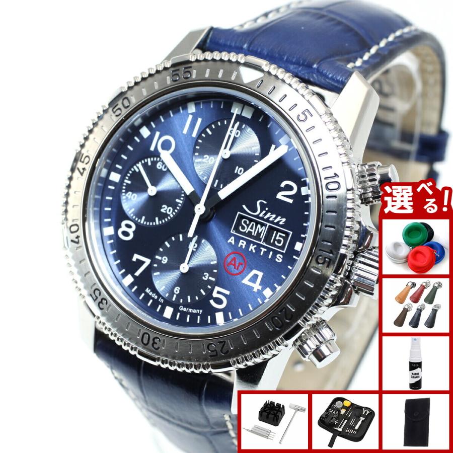 Sinn（ジン） （豪華おまけ有） 206.ARKTIS.II 自動巻 腕時計 メンズ