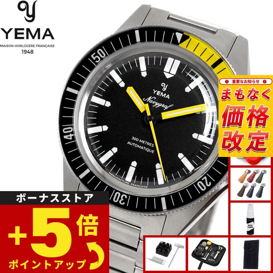 7月から値上げ）イエマ YEMA ネイビーグラフ CMM.10 腕時計 メンズ