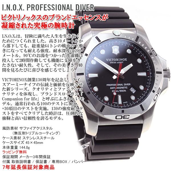 VICTORINOX（ビクトリノックス） （豪華おまけ有） 腕時計 メンズ