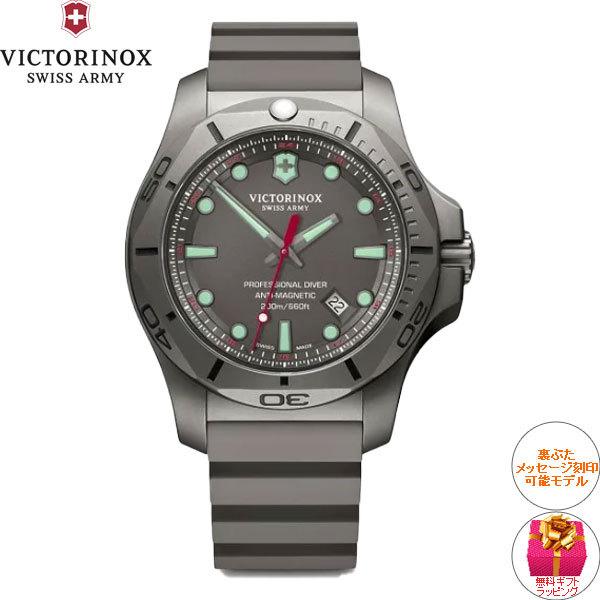 VICTORINOX （豪華おまけ有） ビクトリノックス イノックス