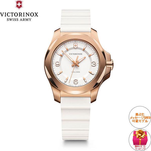 VICTORINOX（ビクトリノックス） （豪華おまけ有） 時計 レディース