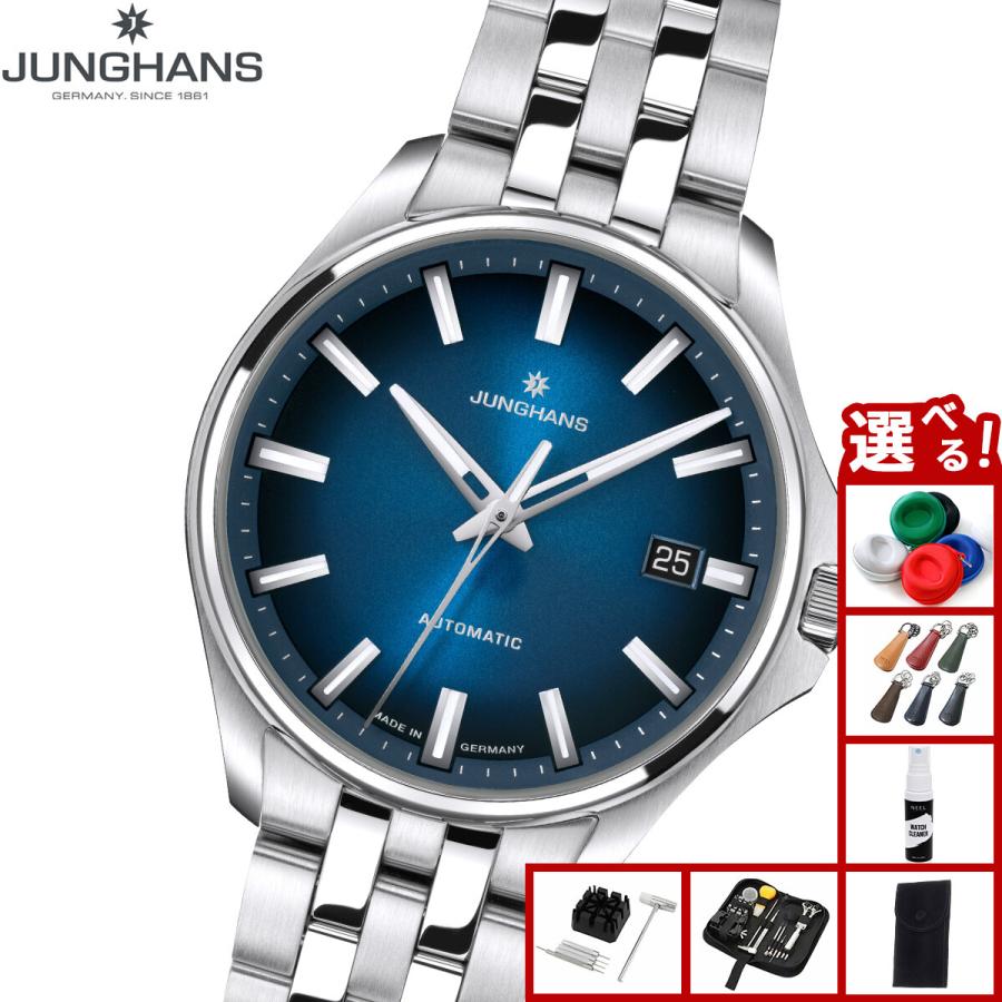 マイスター（Junghans） （ノベルティー付き）ユンハンス JUNGHANS