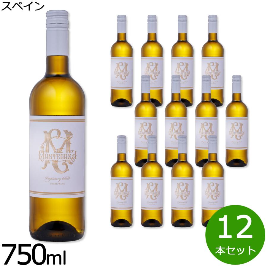 モンテゴーサ 白 DOカリニェナ スペイン産 辛口 白ワイン 750ml×12本