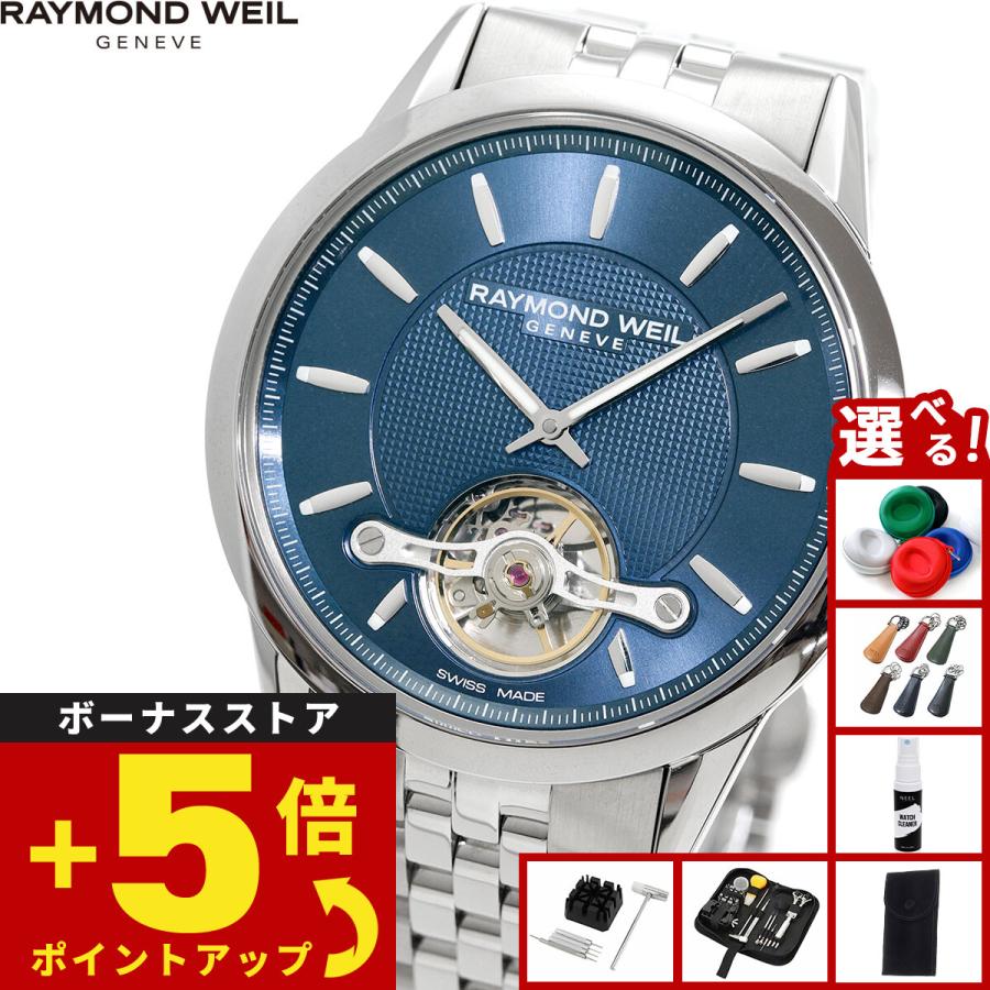 RAYMOND WEIL（レイモンドウェイル） レイモンド ウェイル フリー