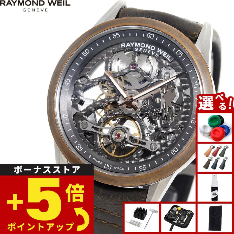 RAYMOND WEIL（レイモンドウェイル） レイモンド ウェイル フリー