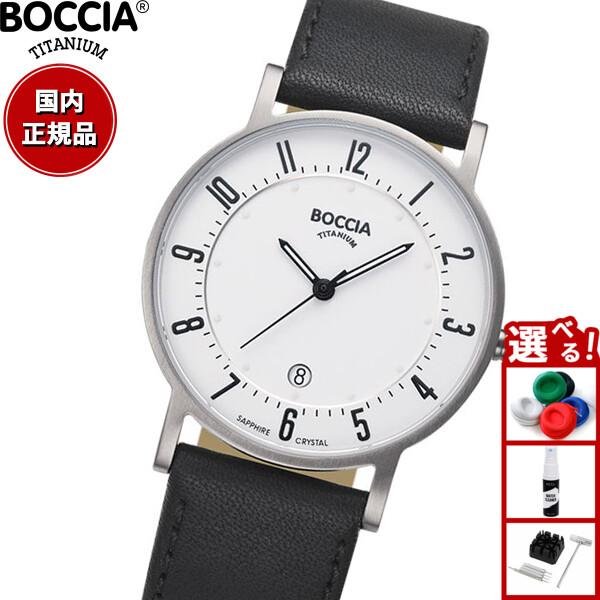 BOCCIA TITANIUM（ボッチアチタニウム） ボッチア チタニウム 腕時計