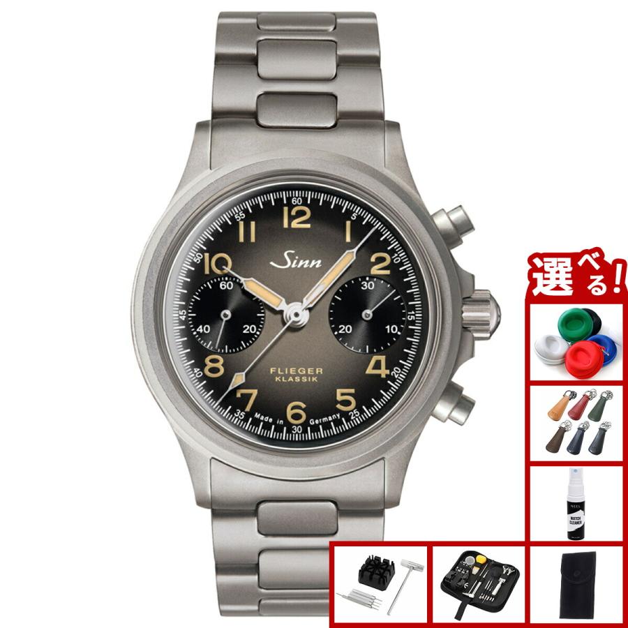 Sinn （豪華おまけ有） ジン 356.FLIEGER.KLASSIK.AS.E 自動巻 時計