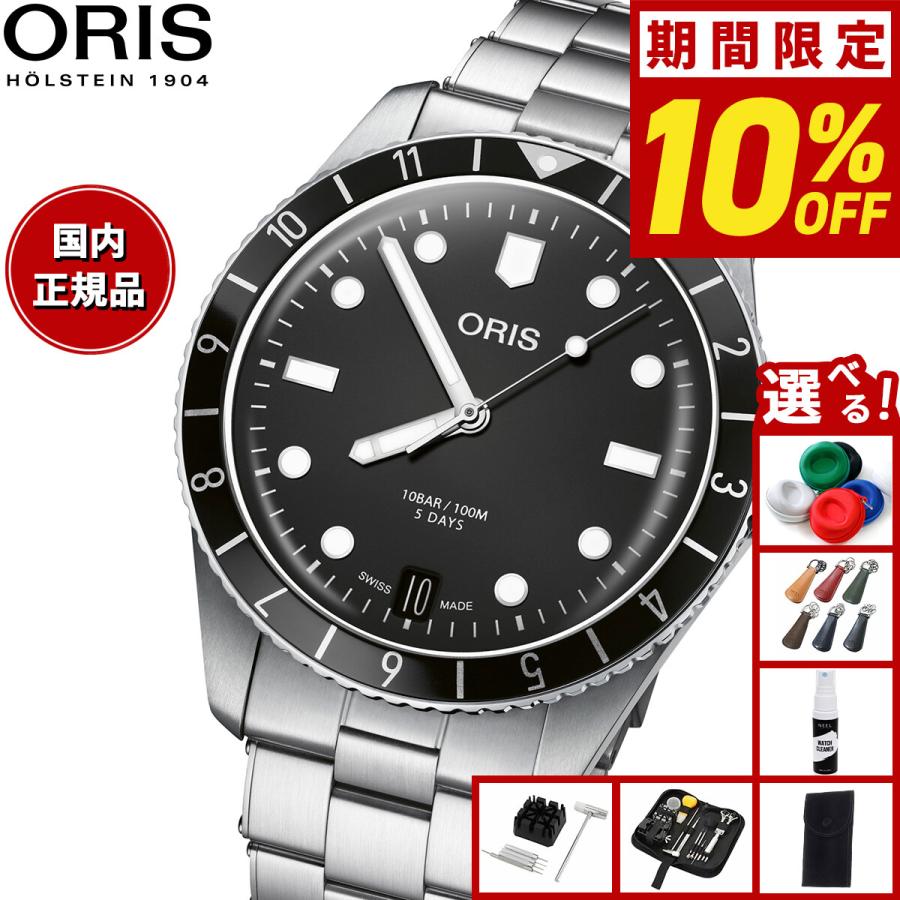 DIVERS （豪華おまけ有） オリス ORIS ダイバーズ65 キャリバー400 