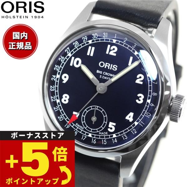 オリス ORIS ビッグクラウン ポインターデイト キャリバー403 腕時計 