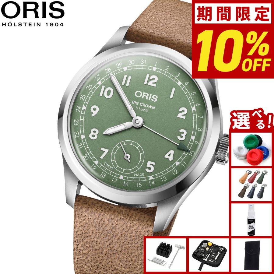 い*ん様 T198★ ORIS　腕時計　ビッグクラウン オリス ORIS ビッグクラウン ポインターデイト BIG CROWN 腕時計