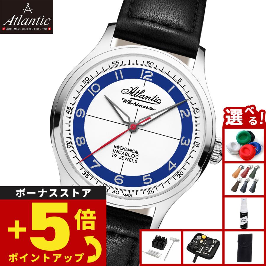 ノベルティー付き）アトランティック ATLANTIC 腕時計 ワールド