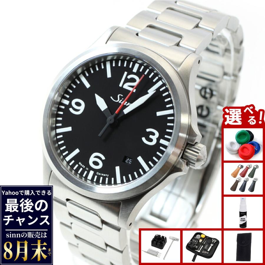 Sinn（ジン） （8月末でYahoo販売終了） 556.A.RS 自動巻 腕時計
