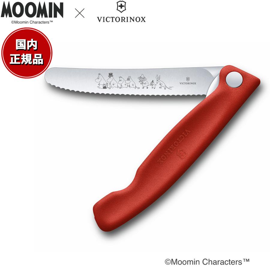 VICTORINOX ビクトリノックス ムーミンコレクション ピクニック