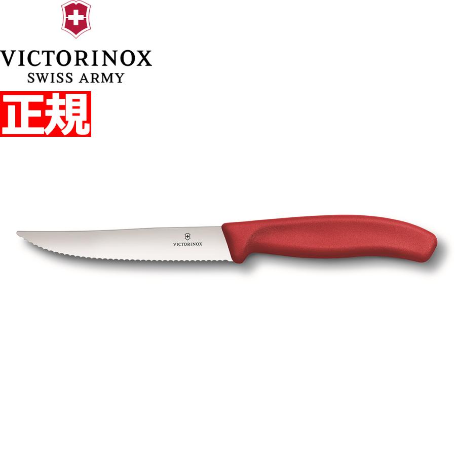スイスクラシック ビクトリノックス VICTORINOX グルメナイフ ステーキ