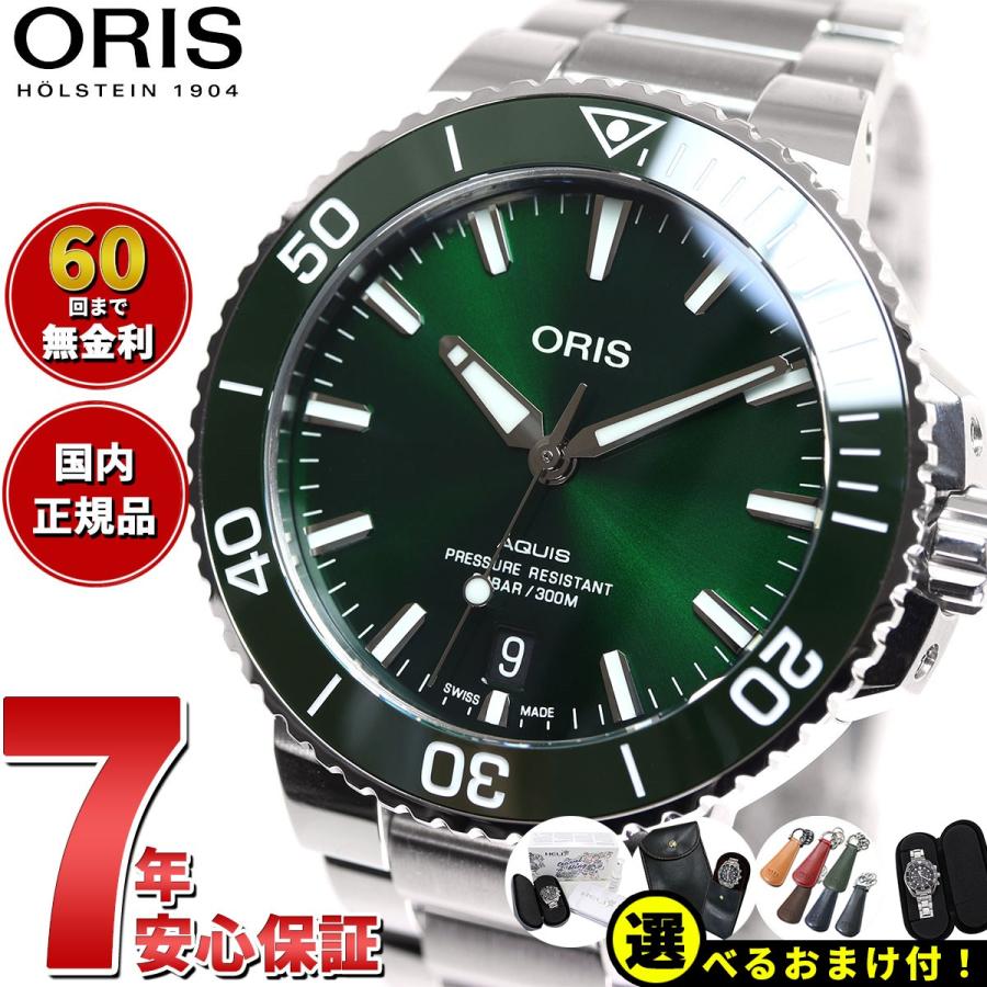 オリス ORIS アクイスデイト ダイバー 腕時計 メンズ 自動巻き 01 733 