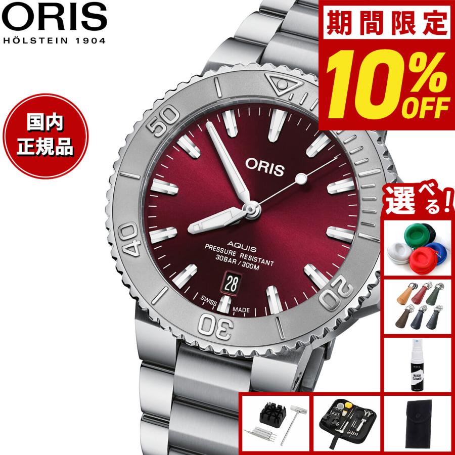 GuleVer　オリス アクイスデイト レリーフ 自動巻き メンズ腕時計 AQUIS （豪華おまけ有） オリス ORIS アクイスデイト レリーフ