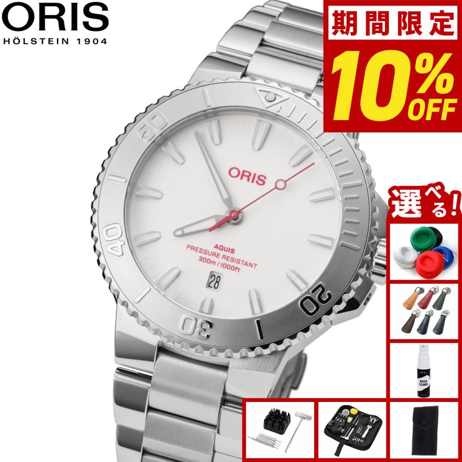 Oris Aquis 01 733 7789用シルバーベルト 23mm Oris Aquis 01 733 7789