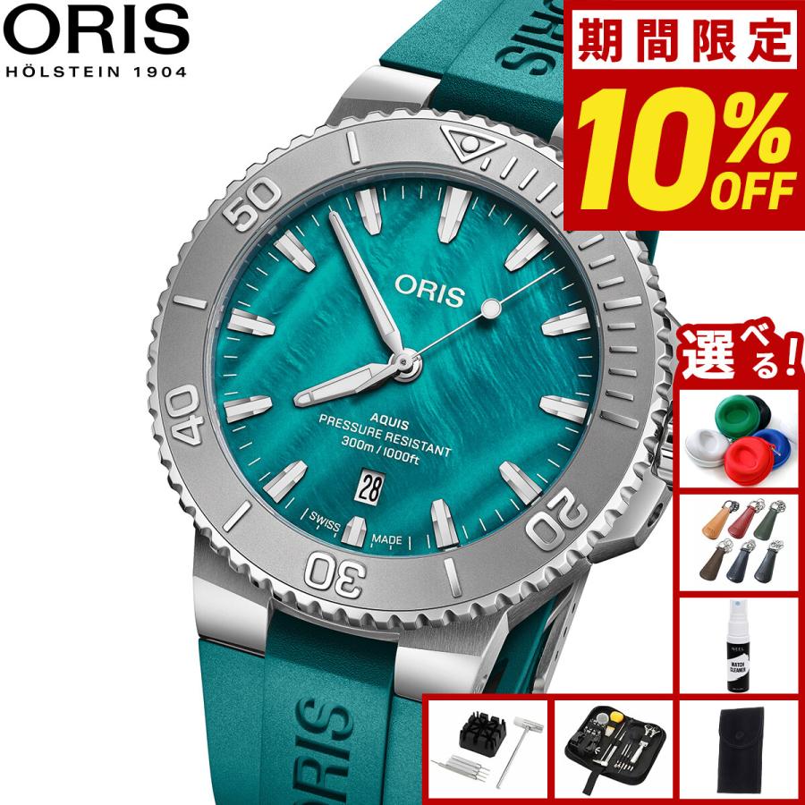 AQUIS （ノベルティー付き）オリス ORIS アクイスデイト ニューヨーク