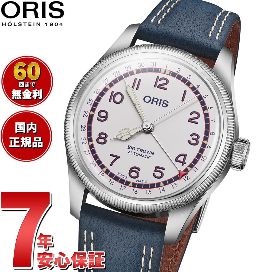 BIG CROWN オリス ORIS ビッグクラウン ハンク アーロン 限定モデル  