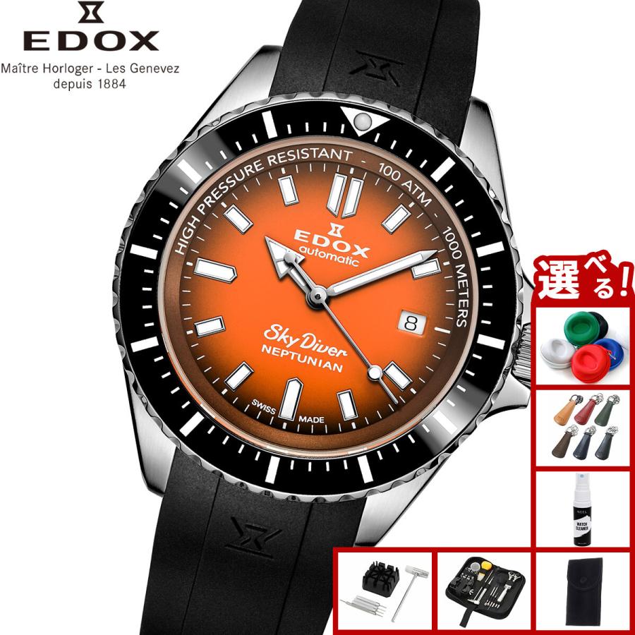 EDOX（エドックス） （ノベルティー付き）エドックス ネプチュニアン 