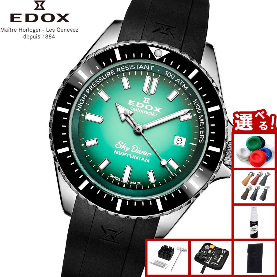 EDOX（エドックス） （ノベルティー付き）エドックス ネプチュニアン 