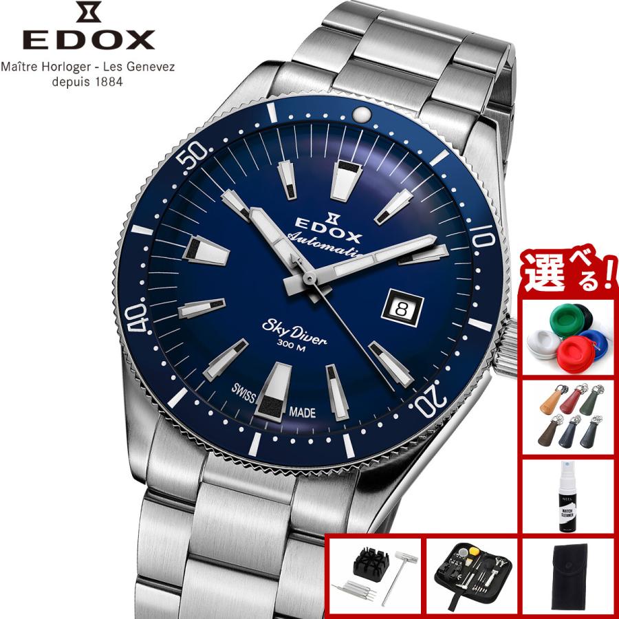 EDOX（エドックス） （ノベルティー付き）エドックス スカイダイバー