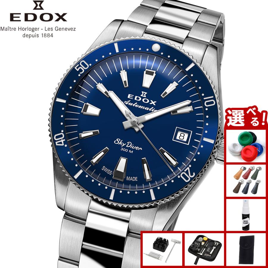 EDOX（エドックス） （ノベルティー付き）エドックス スカイダイバー
