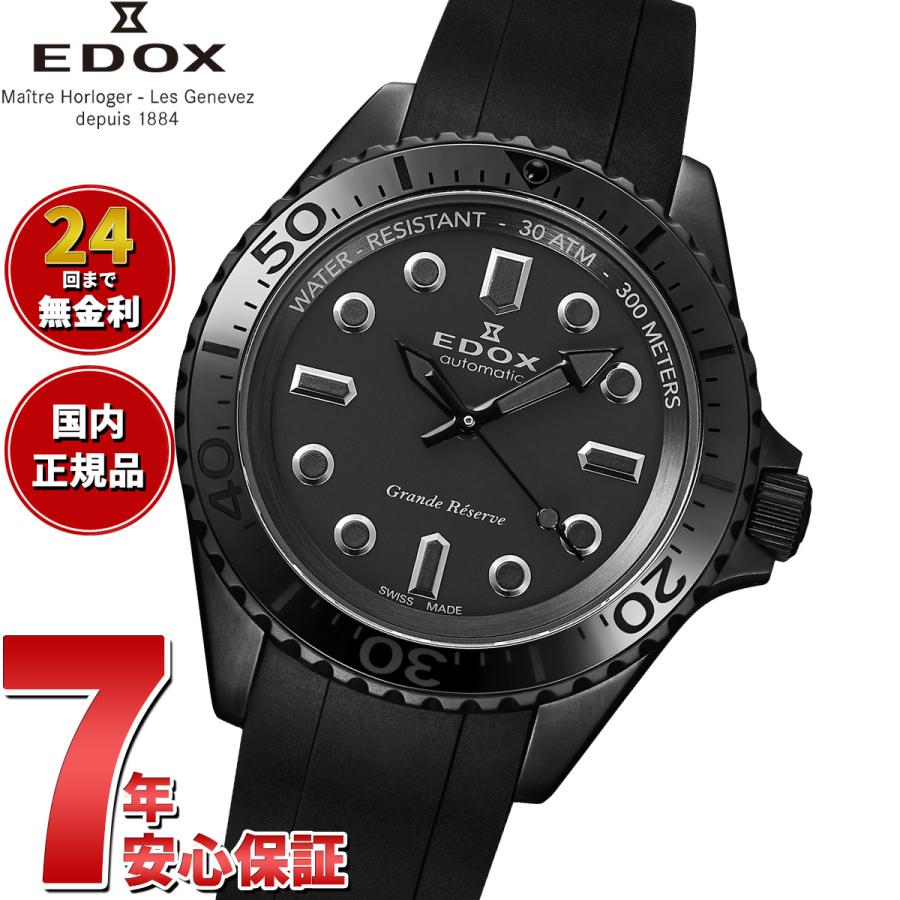 EDOX（エドックス） （ノベルティー付き）エドックス ネプチュニアン