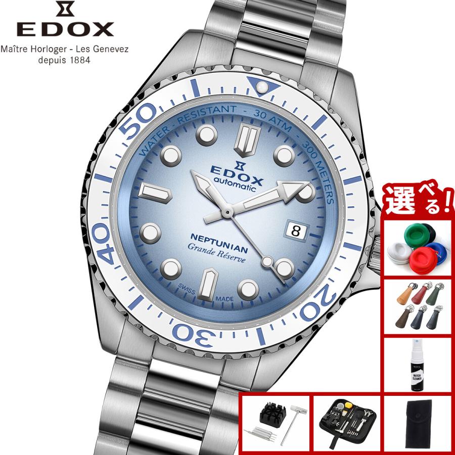 EDOX（エドックス） （ノベルティー付き）エドックス ネプチュニアン