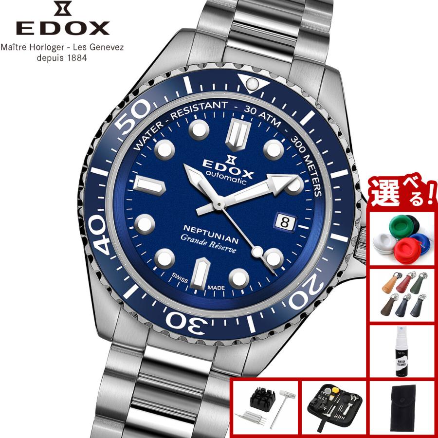 EDOX（エドックス） （ノベルティー付き）エドックス ネプチュニアン