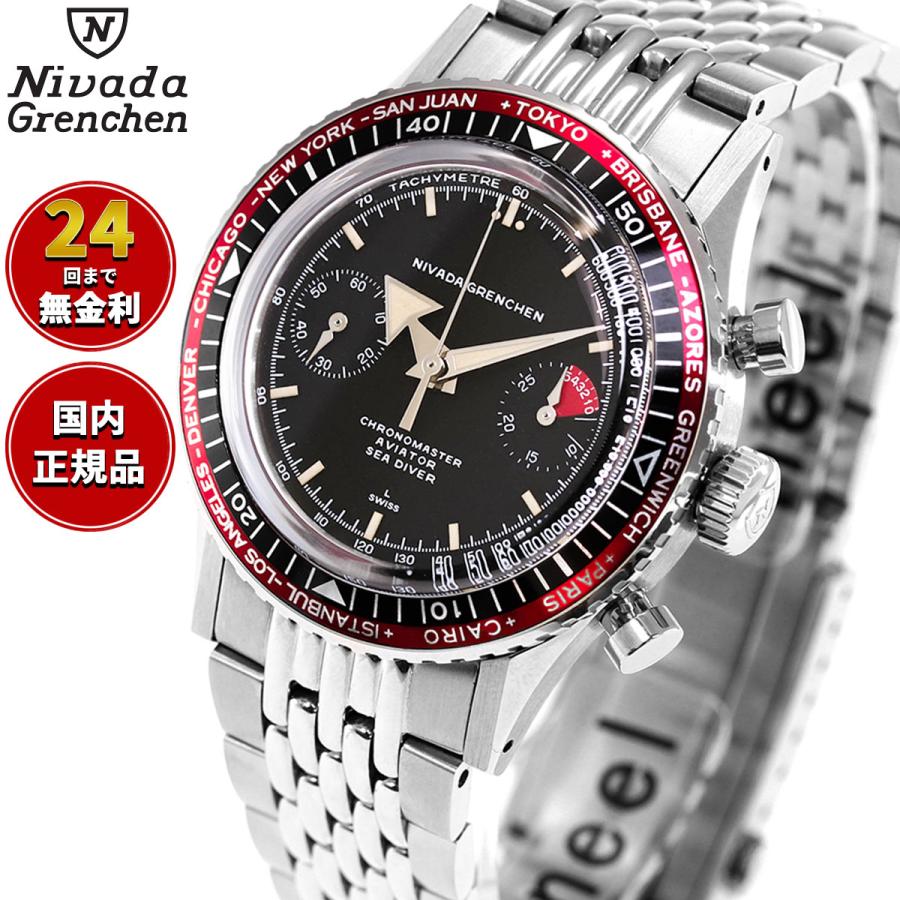 ノベルティー付き）ニバダ グレンヒェン NIVADA GRENCHEN クロノ